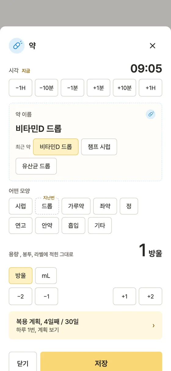 체온, 약, 증상은 어디서 기록해요? 3단계 앱 화면