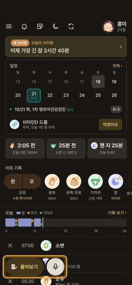 왼손으로 쓰기 편하게 바꿀 수 있어요? 2단계 앱 화면