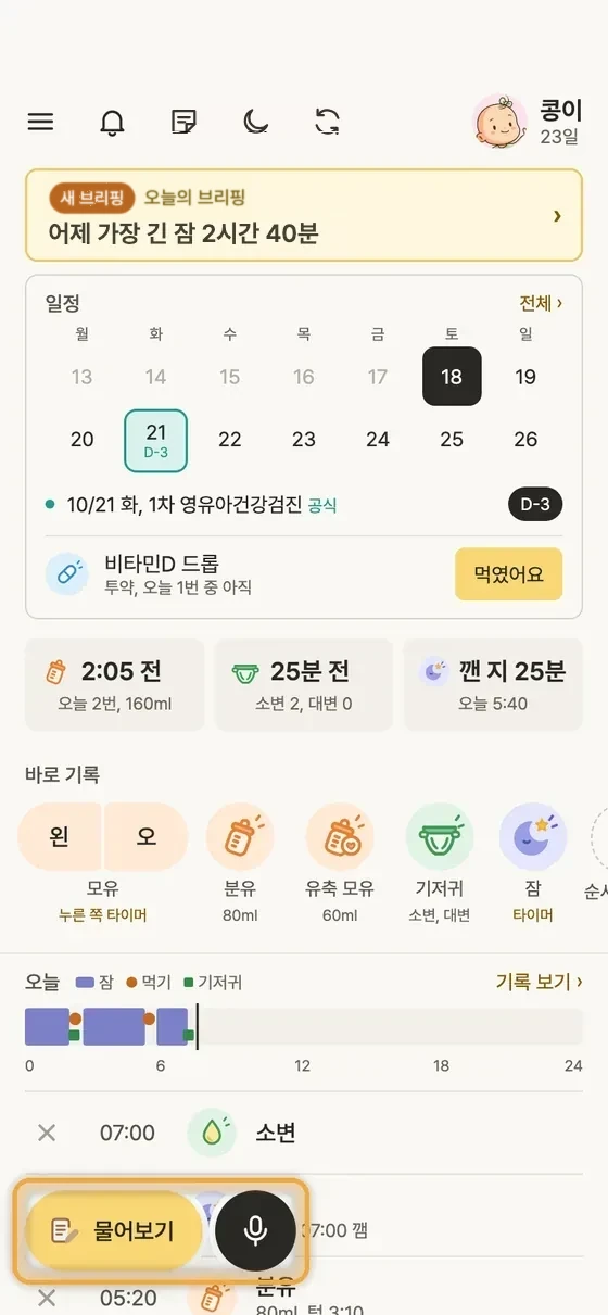 왼손으로 쓰기 편하게 바꿀 수 있어요? 2단계 앱 화면