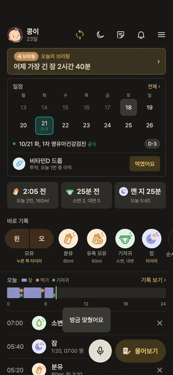 다른 폰과 기록이 동기화되지 않으면 어떻게 해요? 2단계 앱 화면