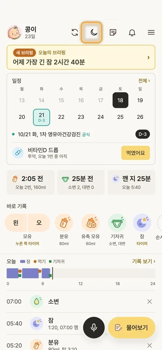 다크 모드, 밝은 화면은 어떻게 바꿔요? 1단계 앱 화면